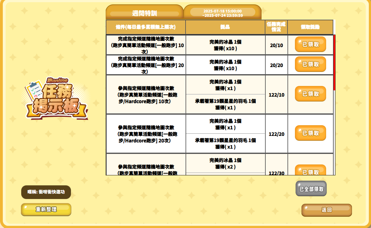 螢幕擷取畫面 2025-07-19 144349.png