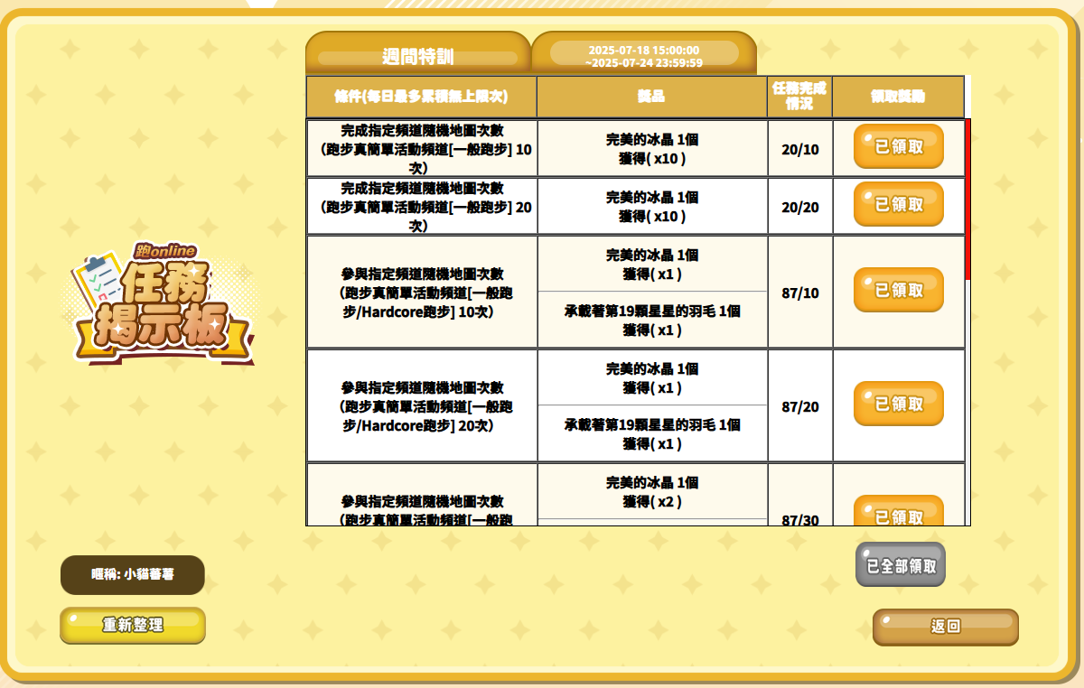 Screenshot 2025-07-19 041857.png
