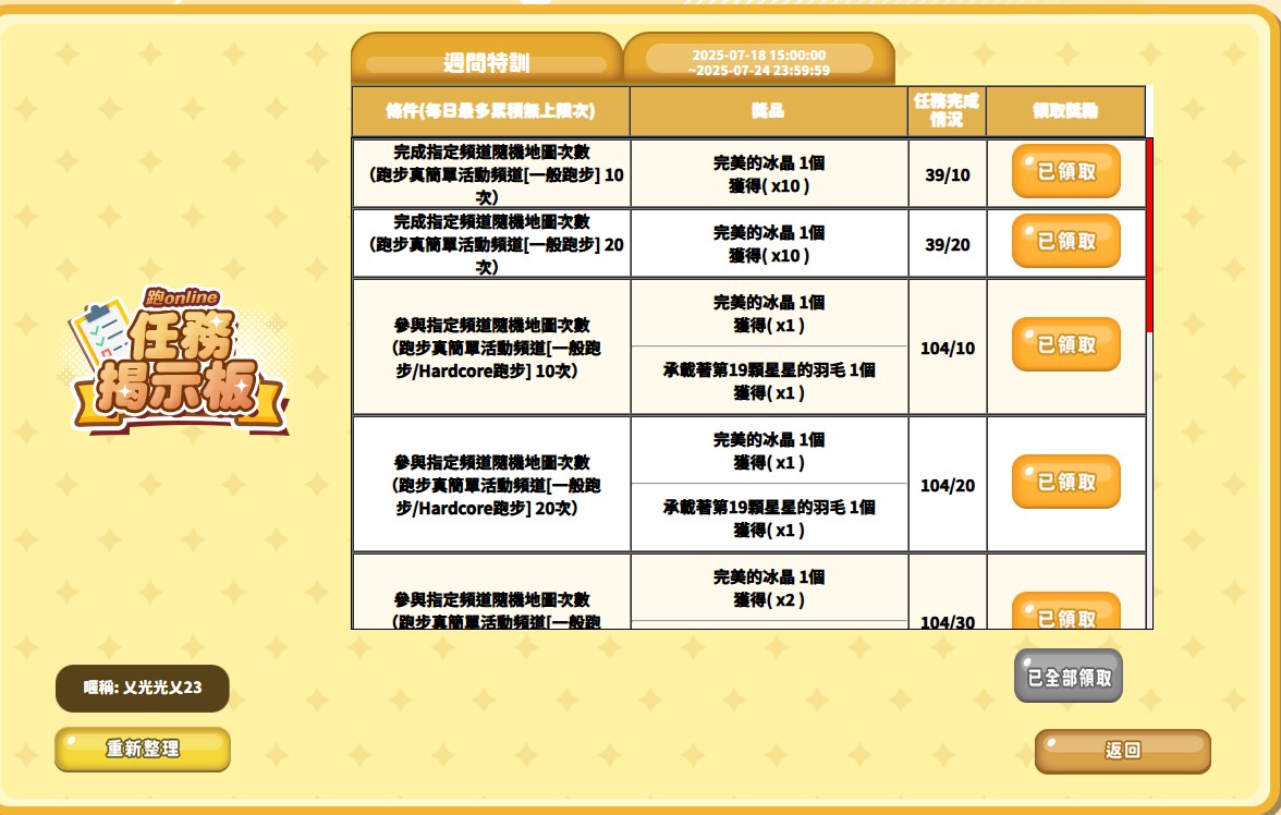螢幕擷取畫面 2025-07-19 173205.jpg
