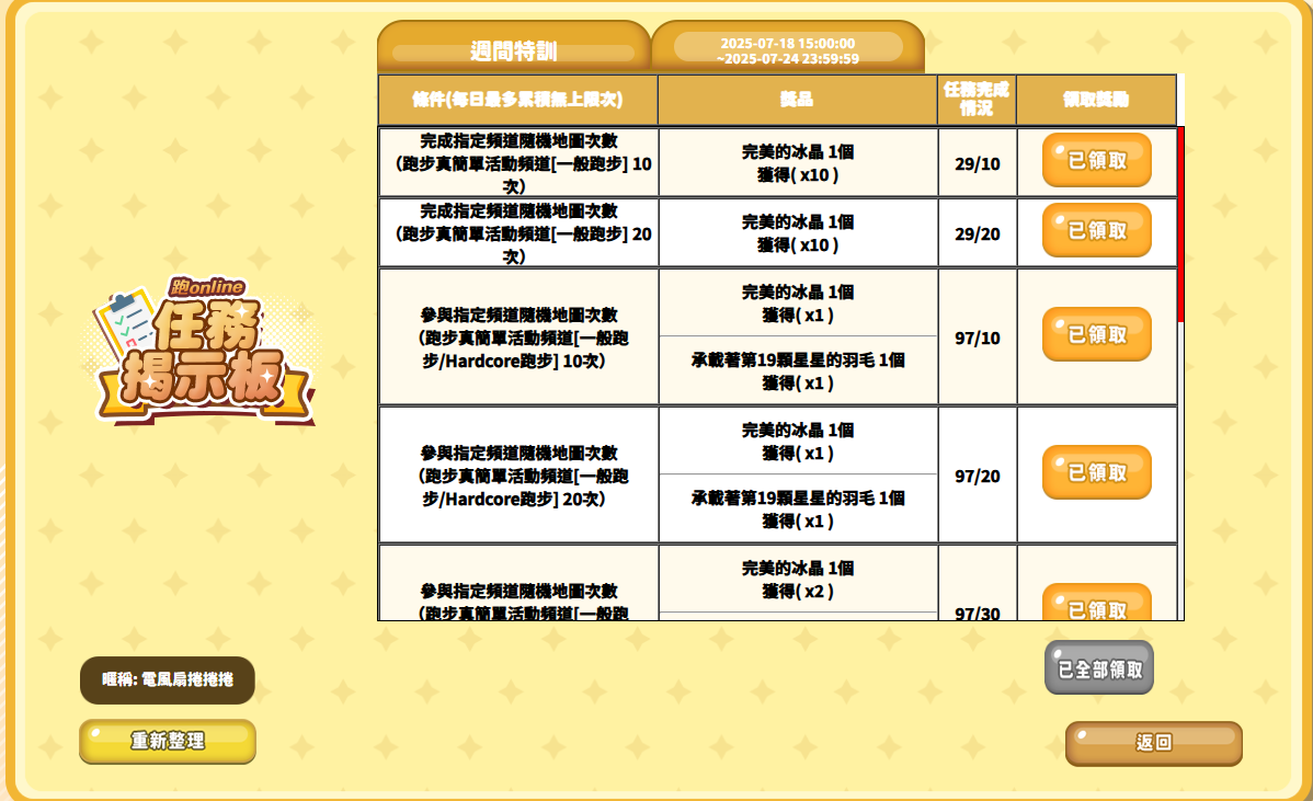 螢幕擷取畫面 2025-07-19 180430.png