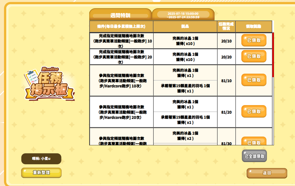 螢幕擷取畫面 2025-07-19 183653.png