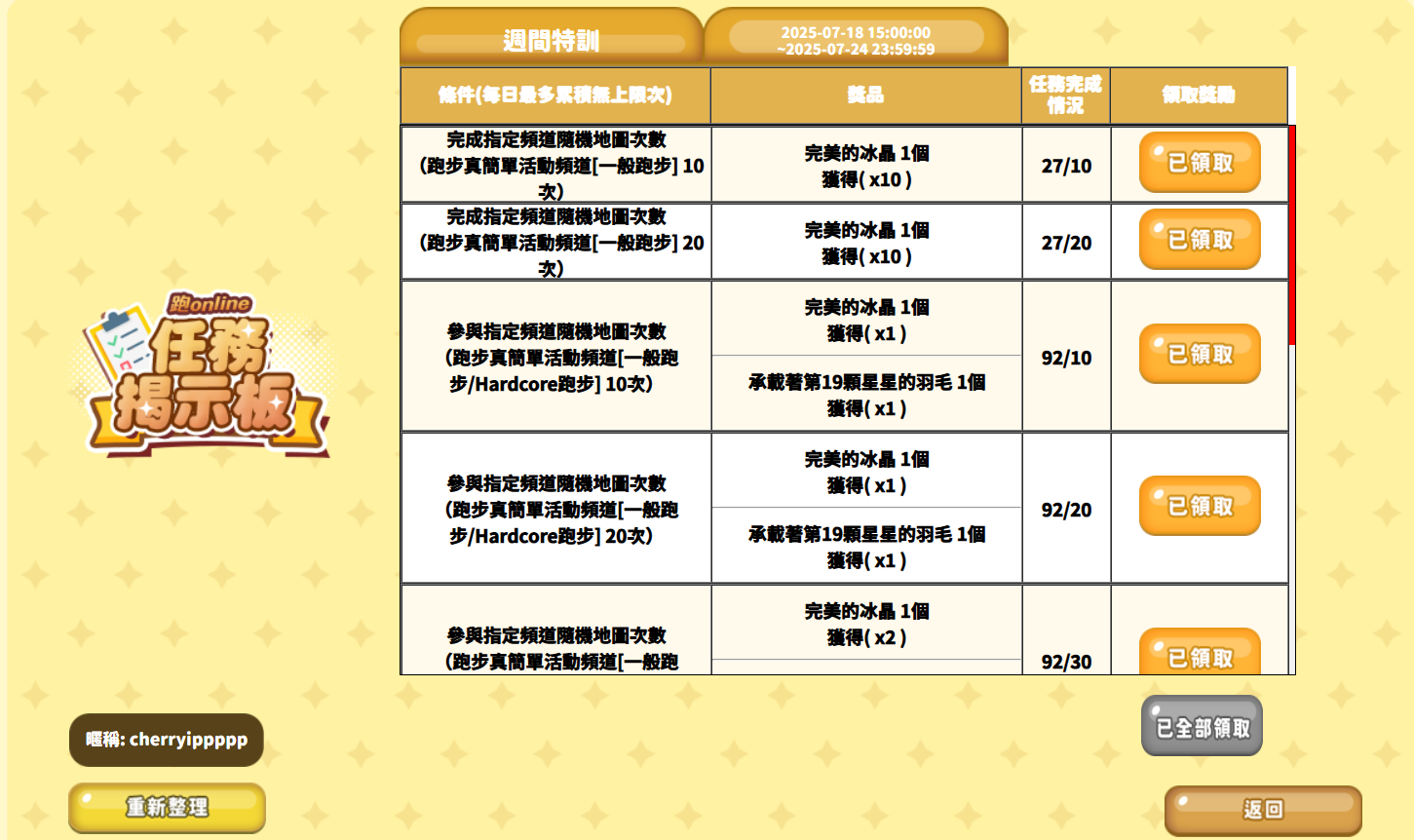 螢幕擷取畫面 2025-07-19 185050.png