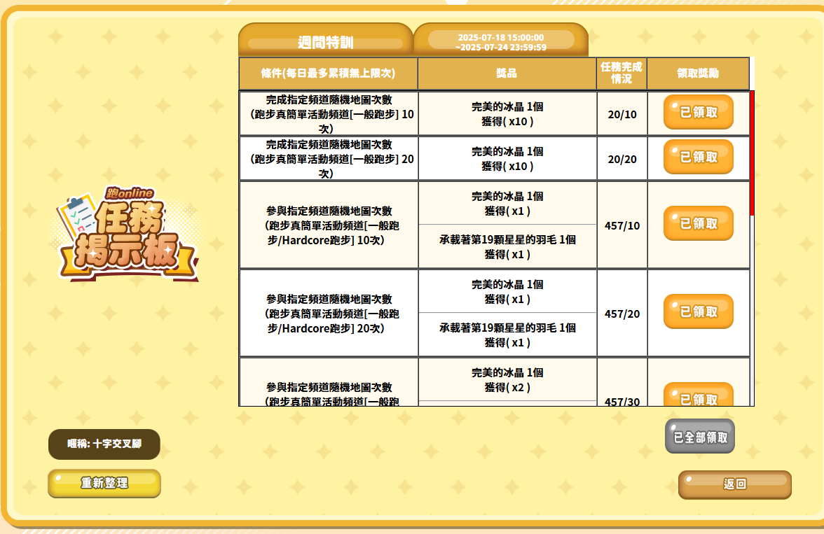 螢幕擷取畫面 2025-07-22 111022.png