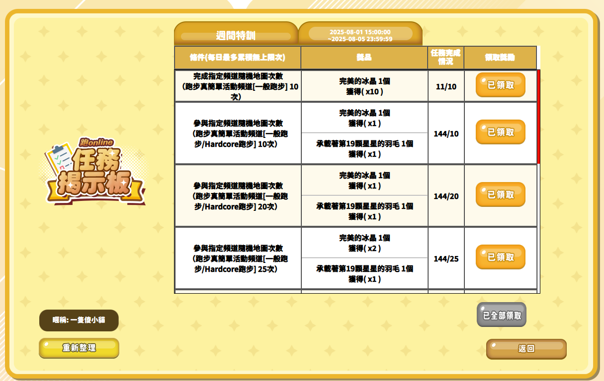 Screenshot 2025-08-01 105713.png