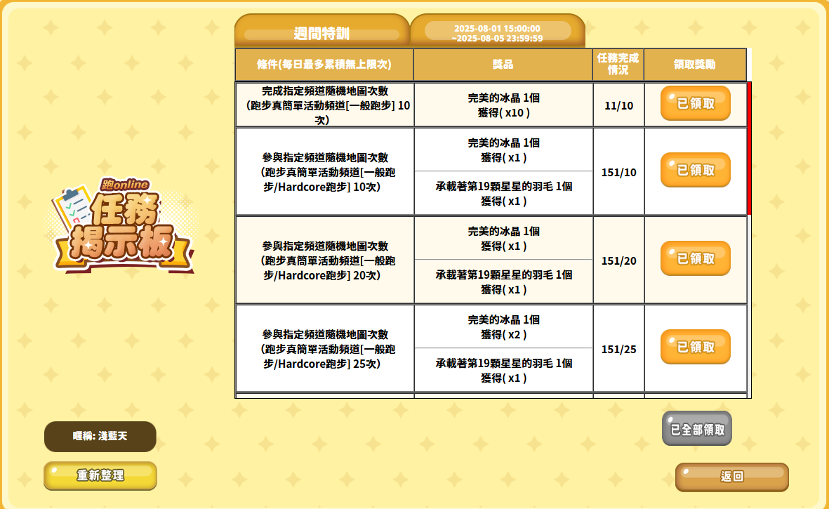 螢幕擷取畫面 2025-08-02 111540.png