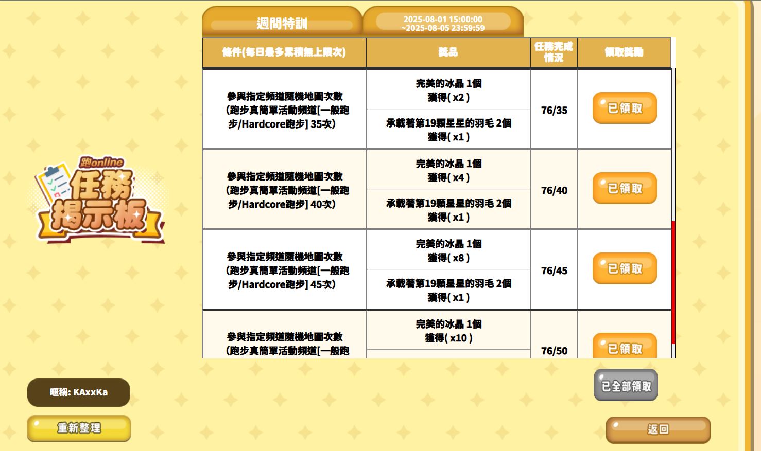 weekmission.JPG
