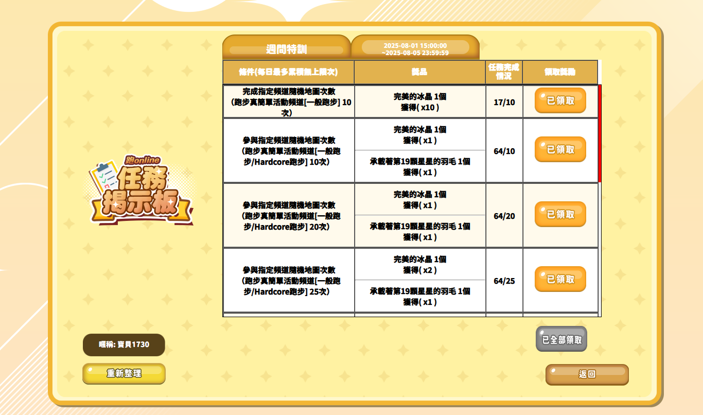 螢幕擷取畫面 2025-08-05 154806.png