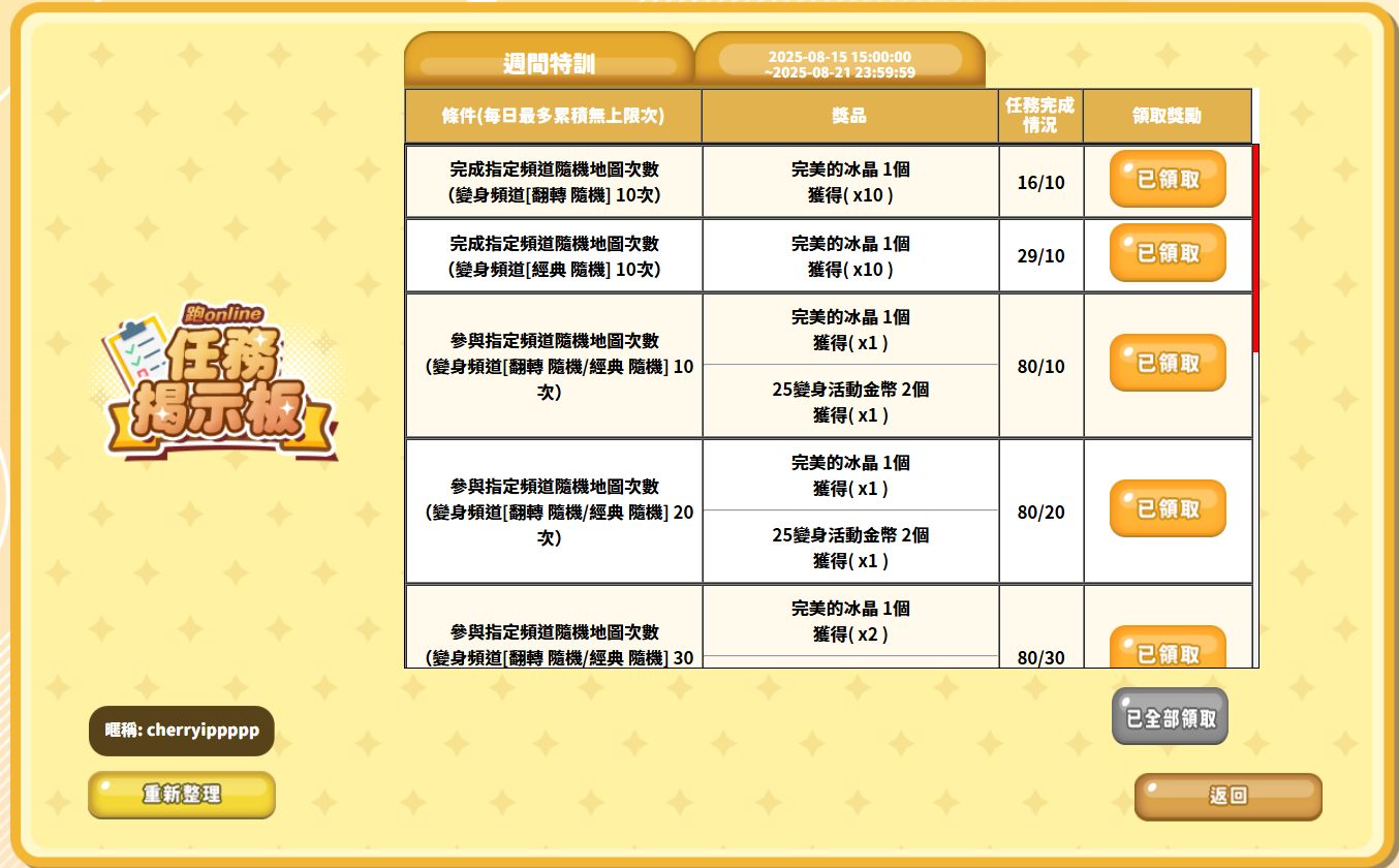 螢幕擷取畫面 2025-08-17 230331.png