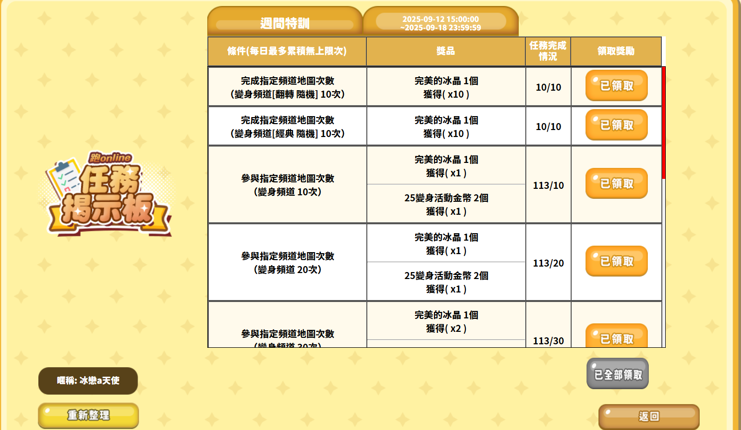 螢幕擷取畫面 2025-09-13 000503.png