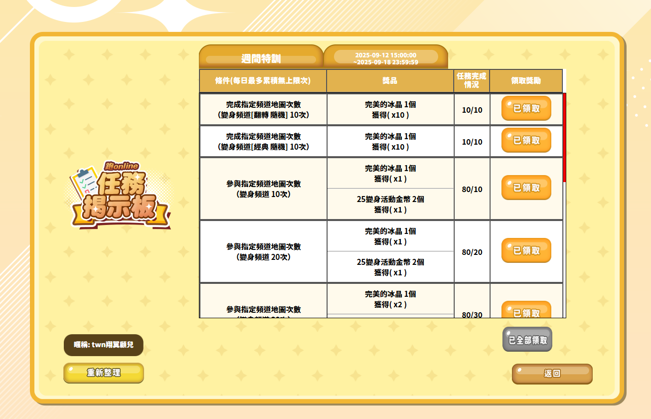 周間特訓0913.png