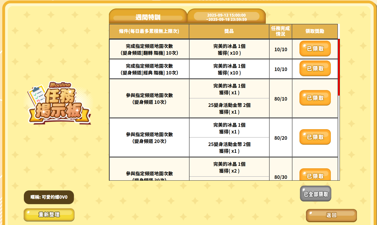 螢幕擷取畫面 2025-09-14 230520.png