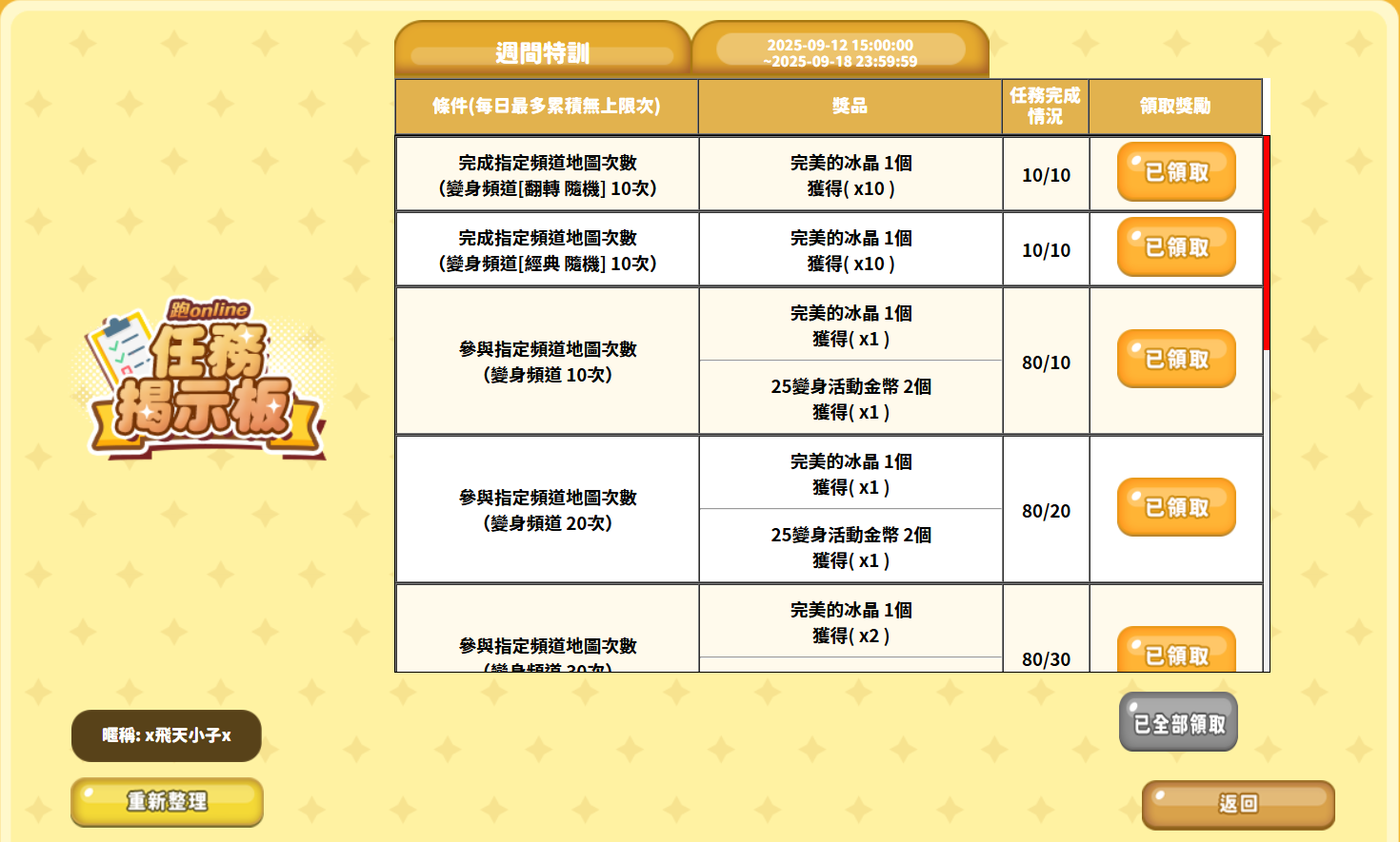 螢幕擷取畫面 2025-09-16 191239.png