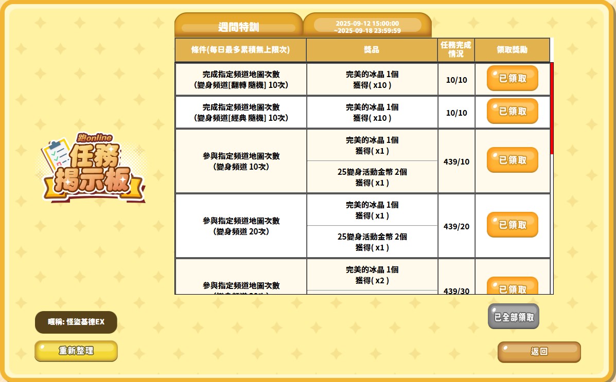 螢幕擷取畫面 2025-09-16 212935.jpg