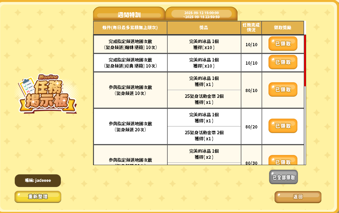 跑圖.png