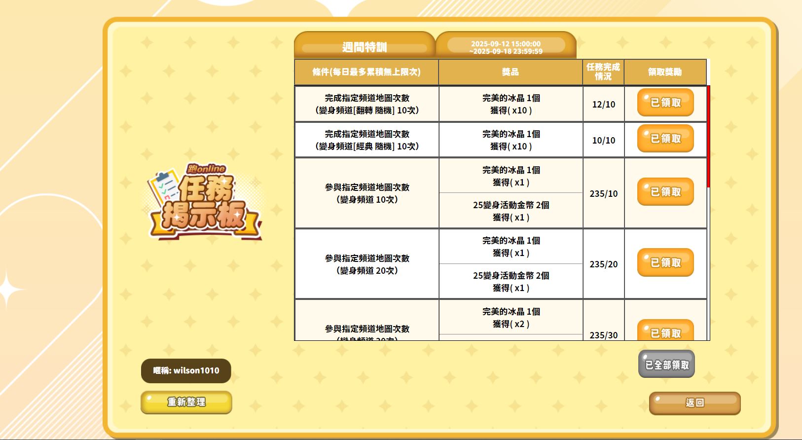 20250917RUNWEEK.JPG