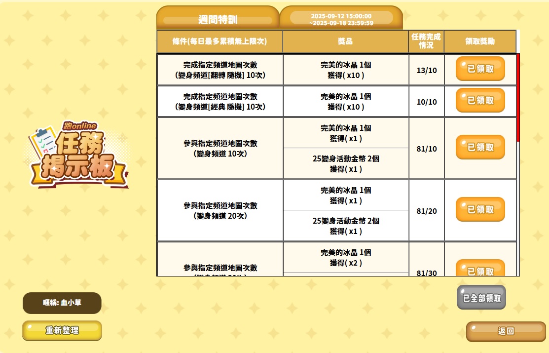 0918週任.jpg