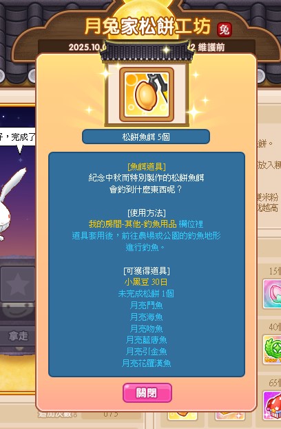 螢幕擷取畫面 2025-10-06 164948.jpg