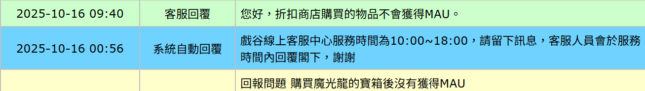 螢幕擷取畫面 2025-10-16 110400.png
