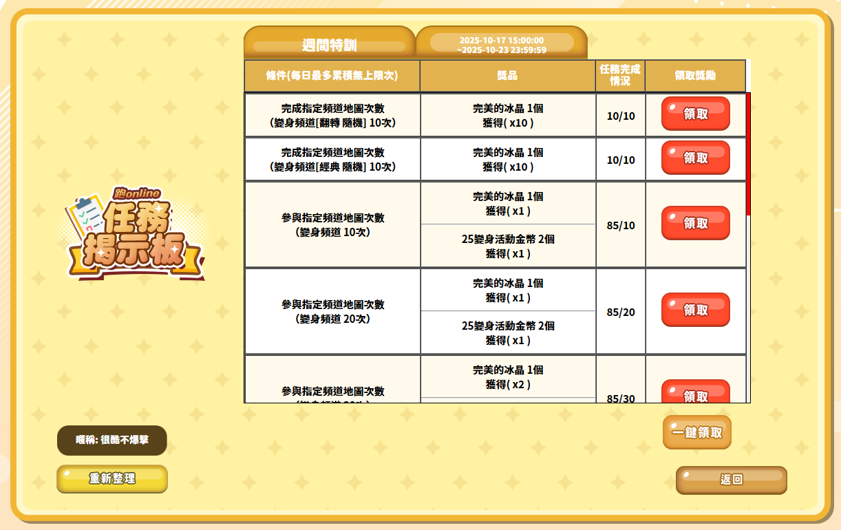 bandicam 2025-10-17 13-35-23-392.jpg