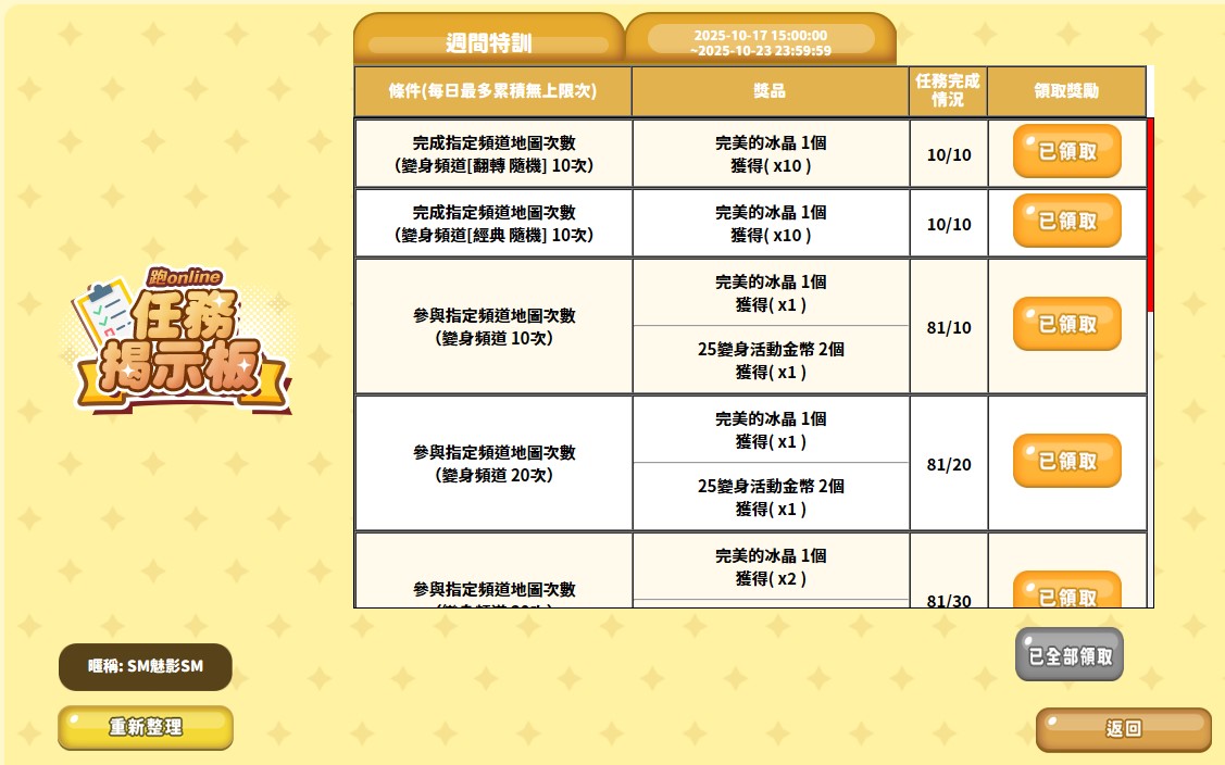 螢幕擷取畫面 2025-10-17 204654.jpg