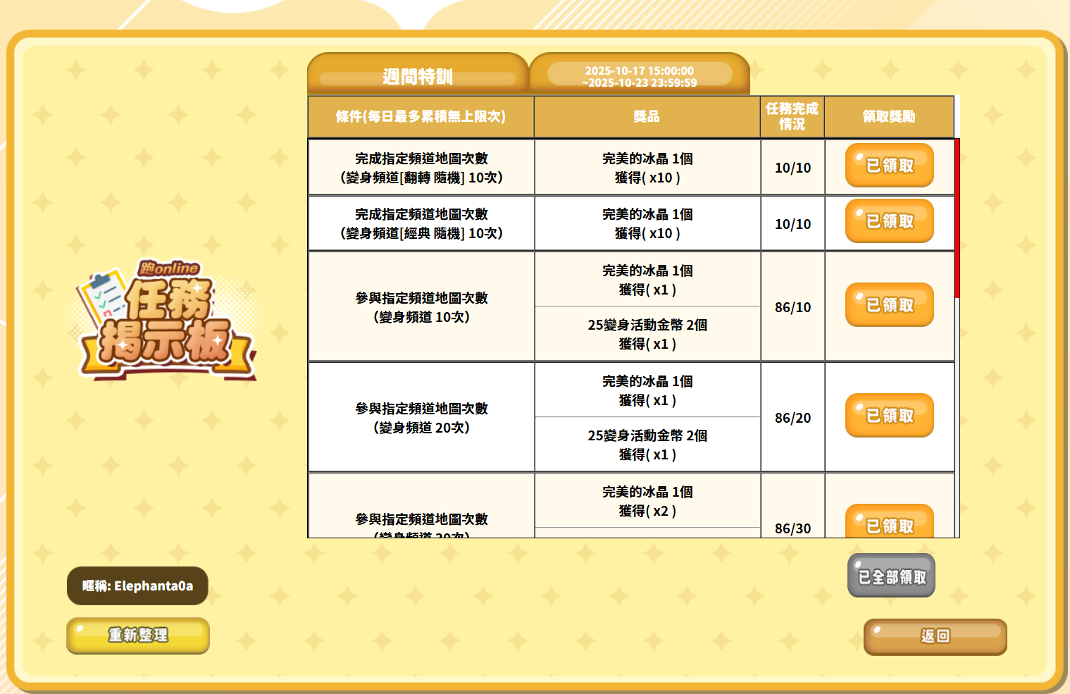 螢幕擷取畫面 2025-10-18 012050.png