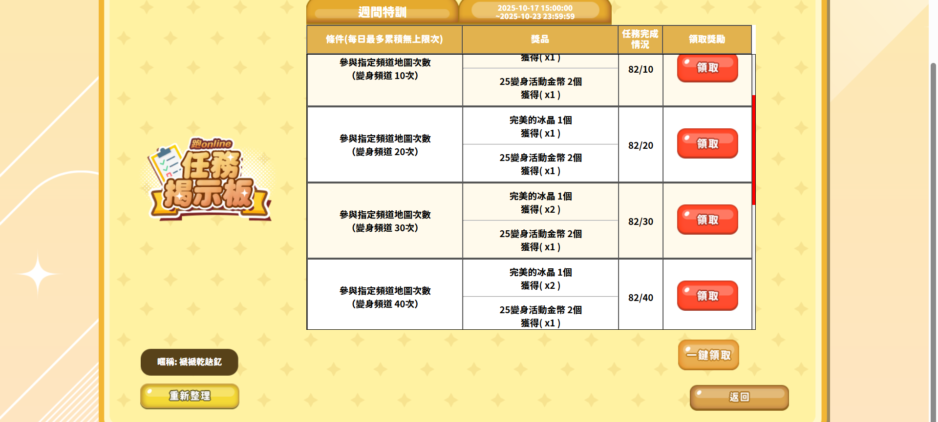 Screenshot 2025-10-18 213618.png