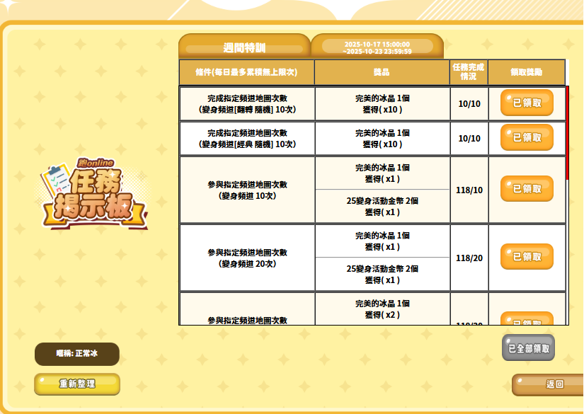 螢幕擷取畫面 2025-10-18 225140.png