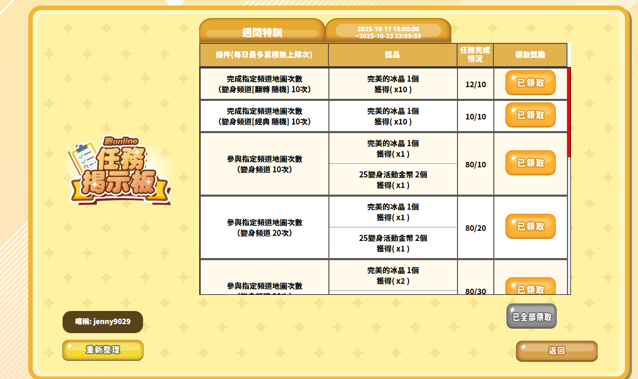 螢幕擷取畫面 2025-10-17 231841.png