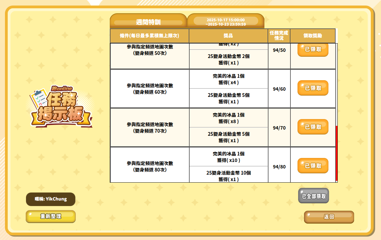 螢幕擷取畫面 2025-10-19 004531.png