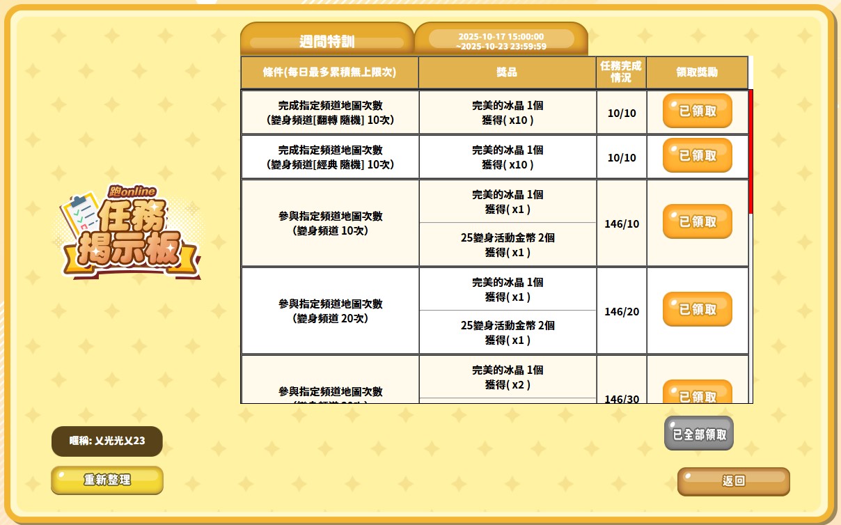 屏幕截图 2025-10-19 181916.jpg