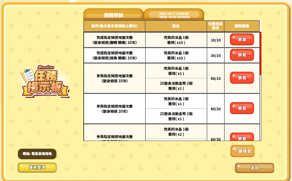 螢幕擷取畫面 2025-10-19 184818.png