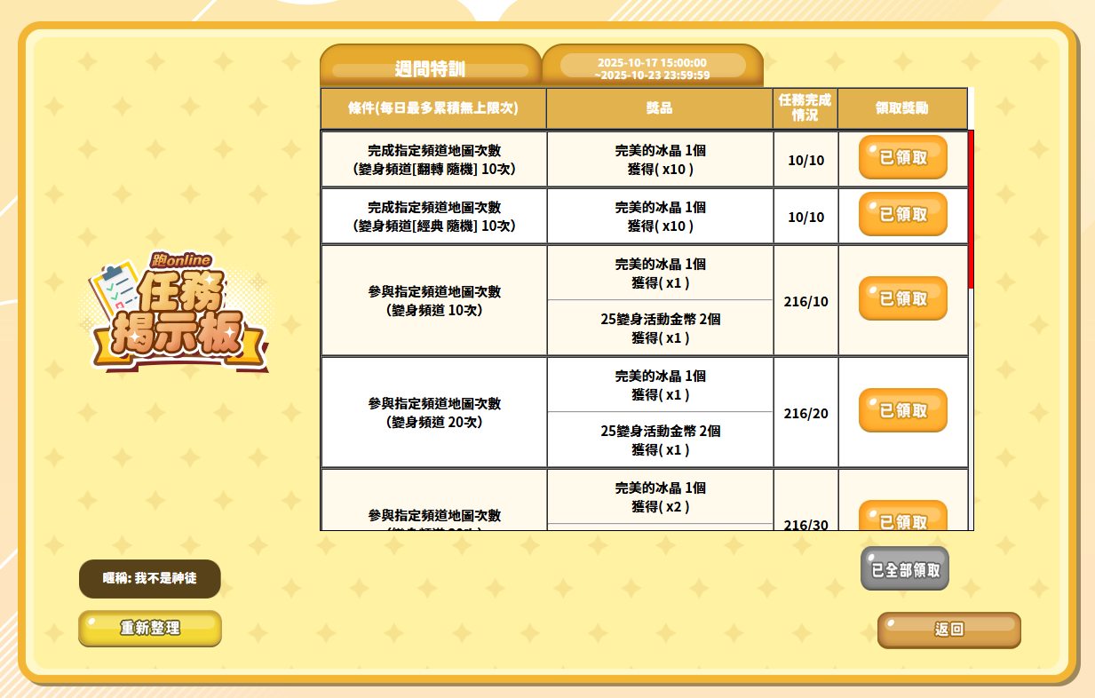 螢幕擷取畫面 2025-10-20 154216.png