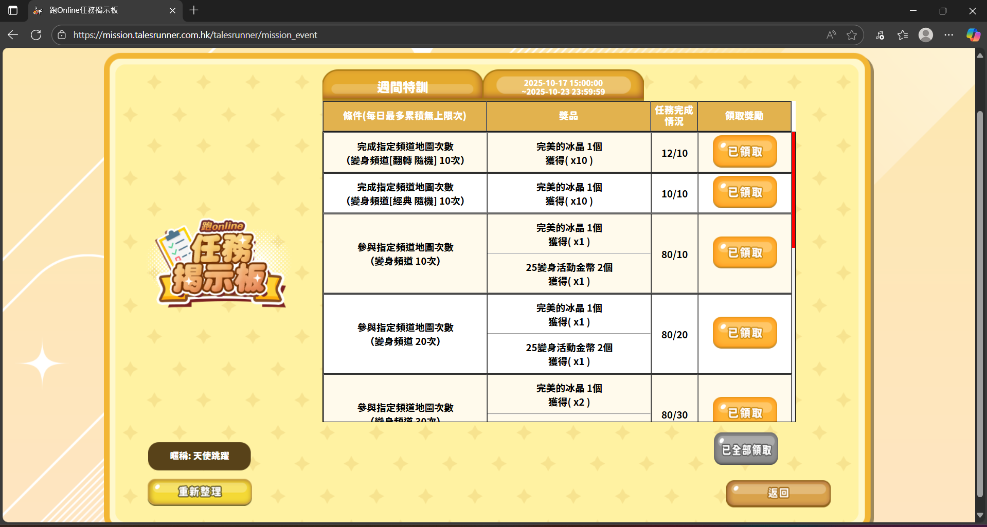 螢幕擷取畫面 2025-10-20 151901.png