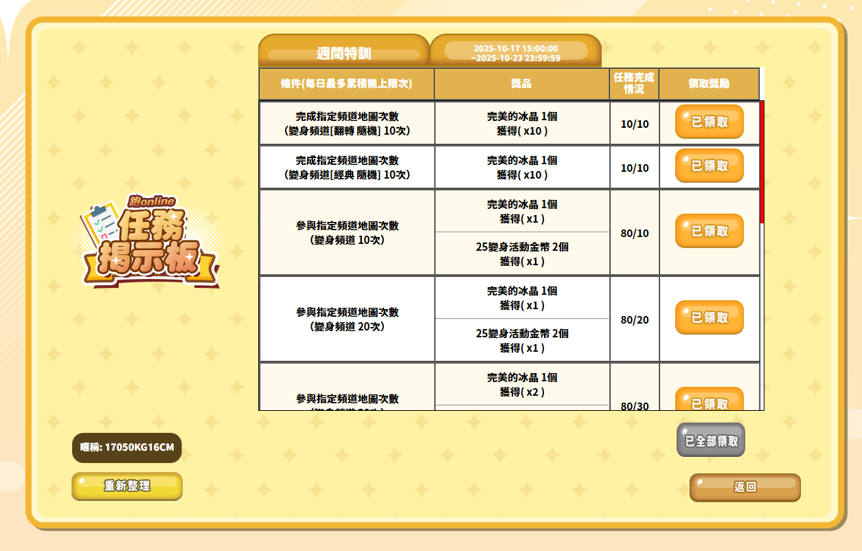 螢幕擷取畫面 2025-10-20 211344.png