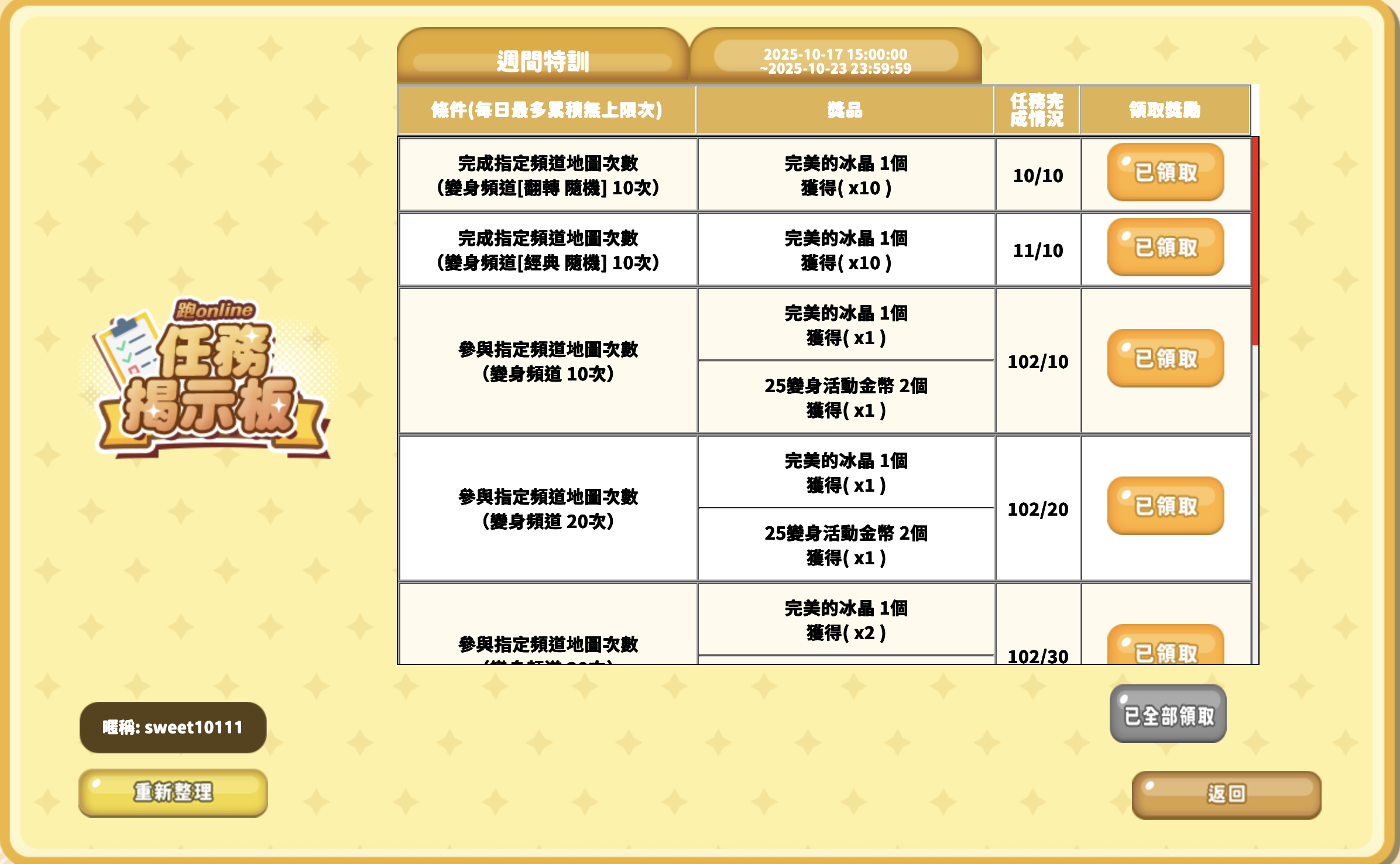 螢幕截圖 2025-10-21 下午2.03.25.png