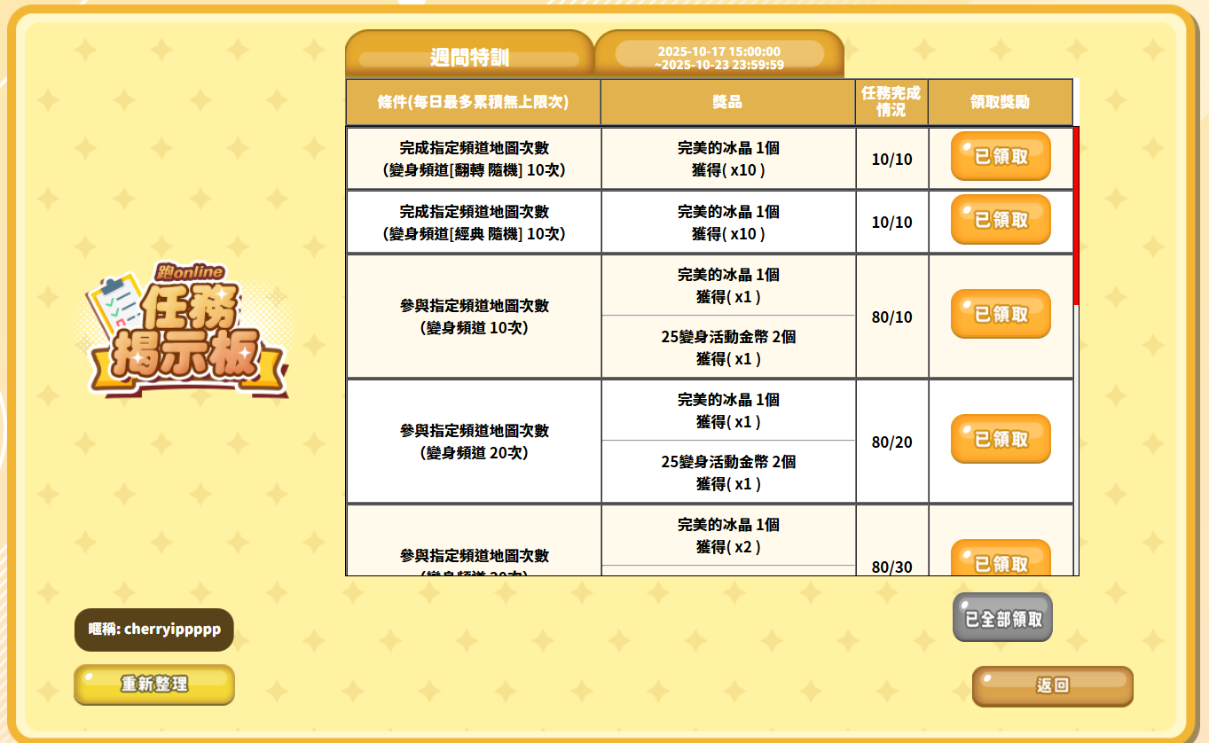 螢幕擷取畫面 2025-10-21 224709.png