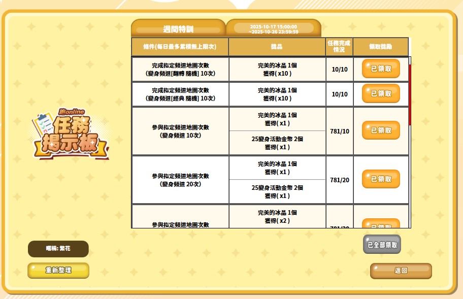 螢幕擷取畫面 2025-10-22 193613.jpg