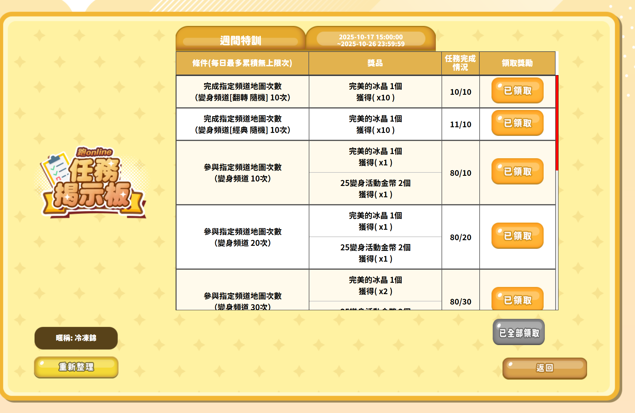 螢幕擷取畫面 2025-10-24 151347.png