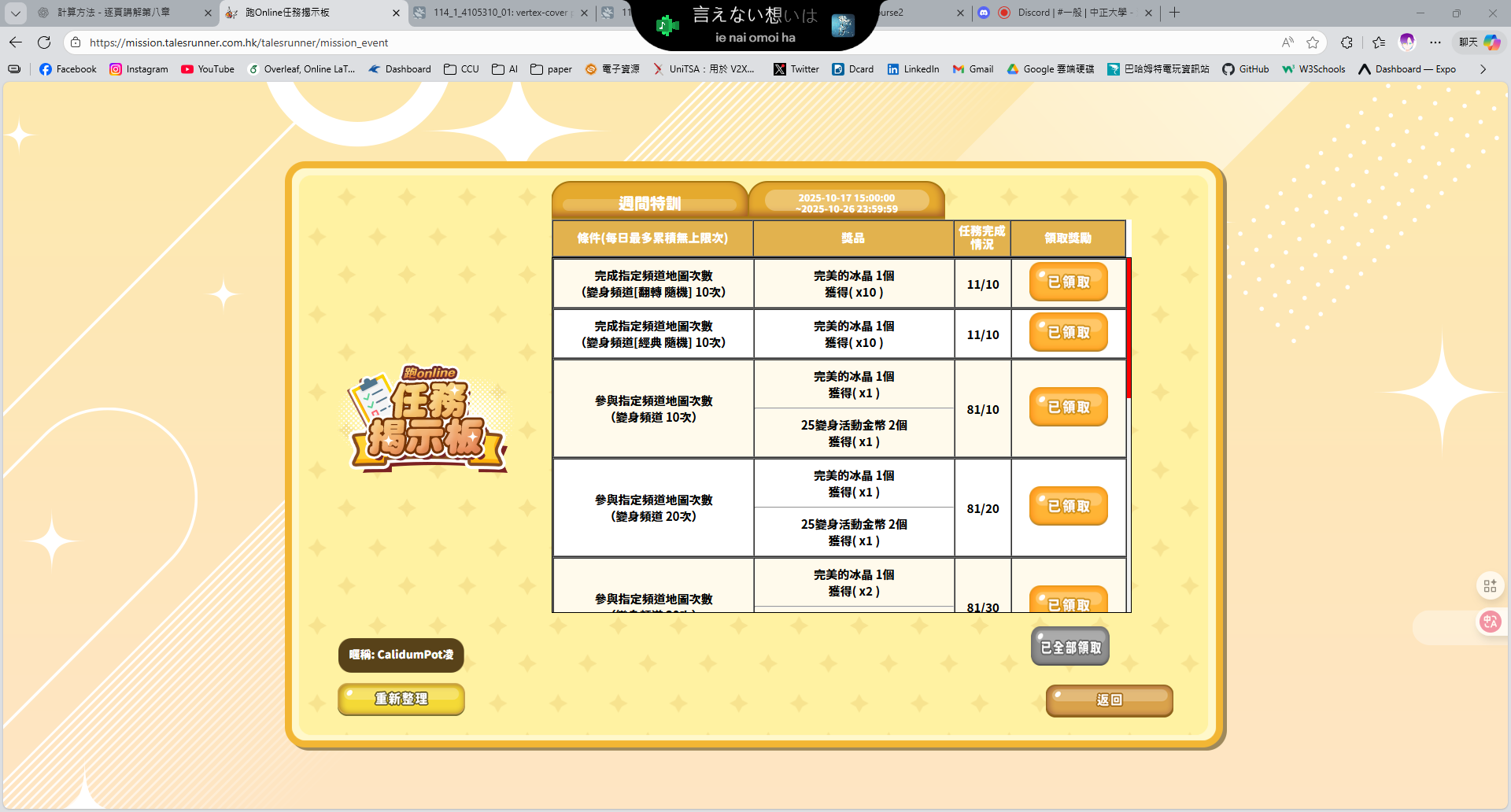 螢幕擷取畫面 2025-10-25 231332.png