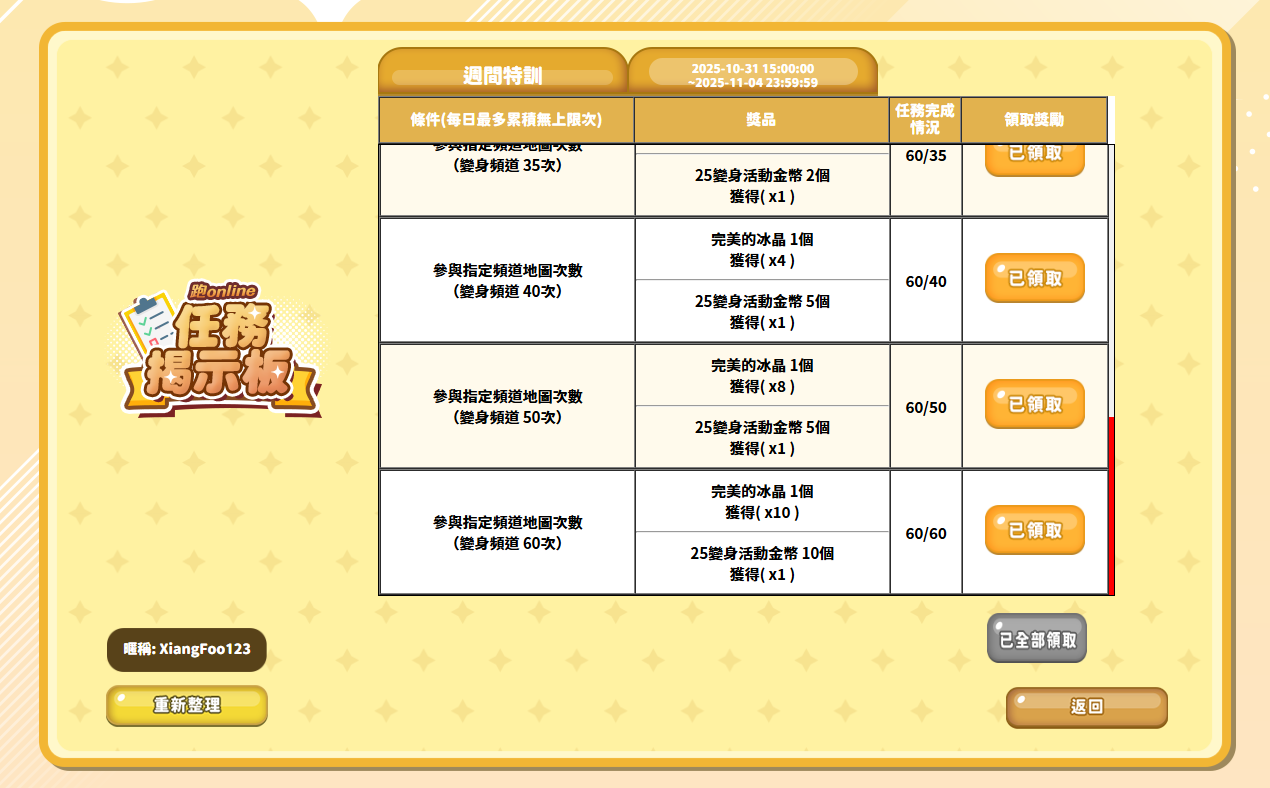 螢幕擷取畫面 2025-11-01 011316.png