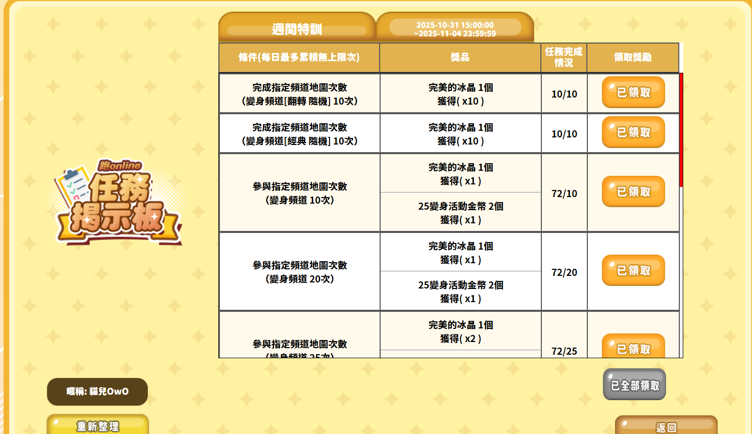 螢幕擷取畫面 2025-11-01 110605.png