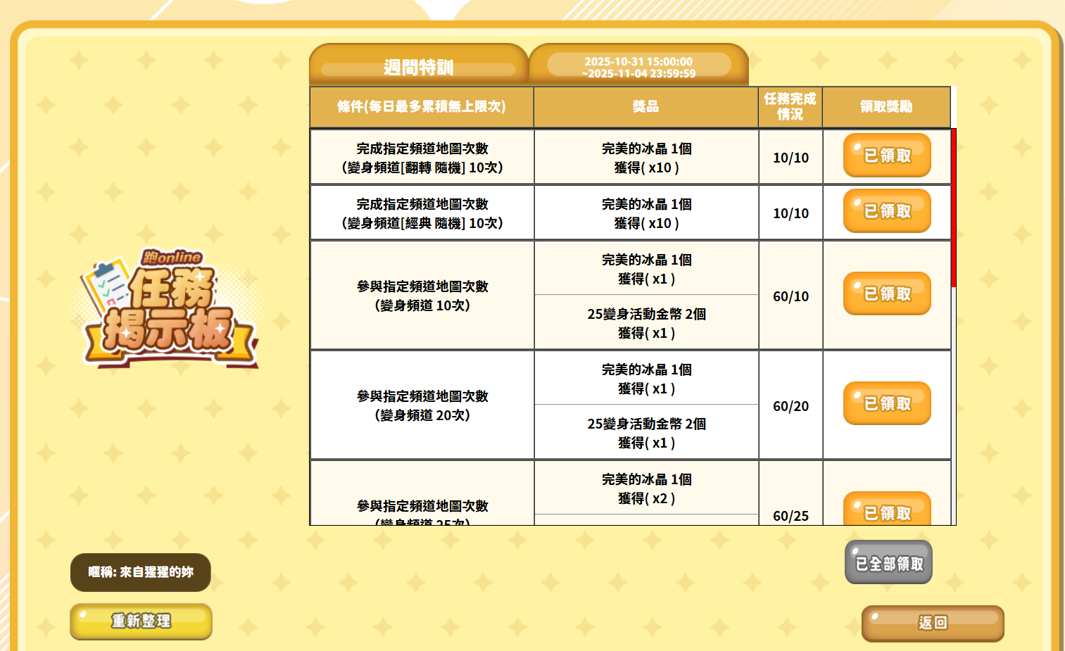 螢幕擷取畫面 2025-11-01 112817.png