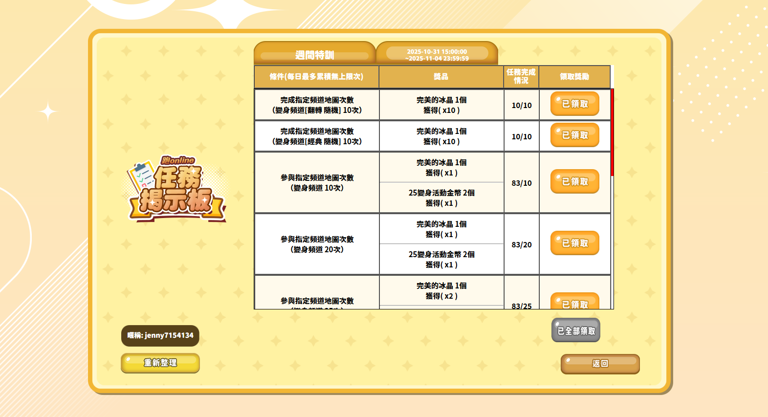 螢幕擷取畫面 2025-11-01 124553.png