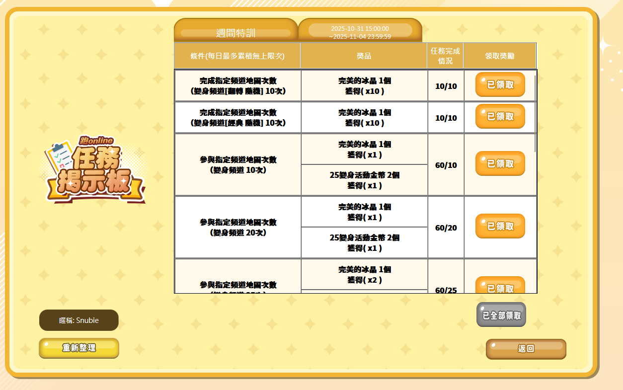 螢幕擷取畫面 2025-11-01 151702.png