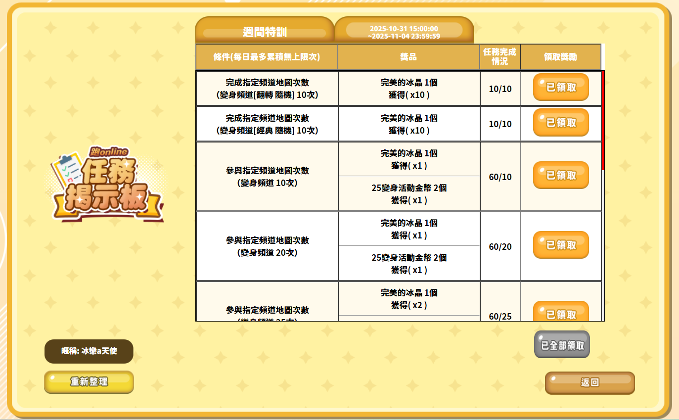 螢幕擷取畫面 2025-11-01 154426.png