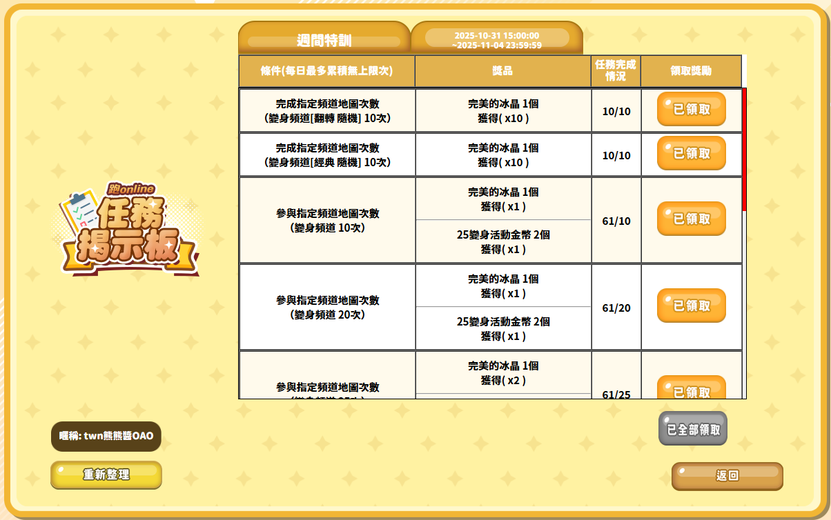 螢幕擷取畫面 2025-11-01 162211.png