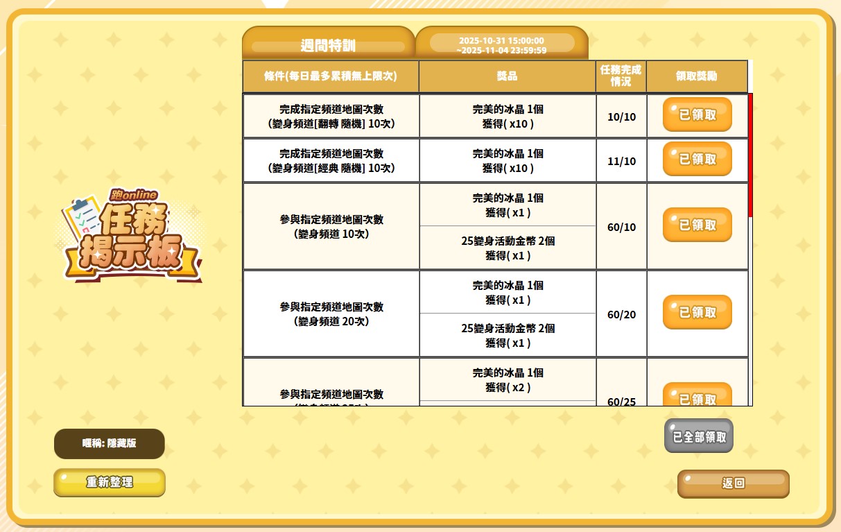 螢幕擷取畫面 2025-11-01 234054.jpg