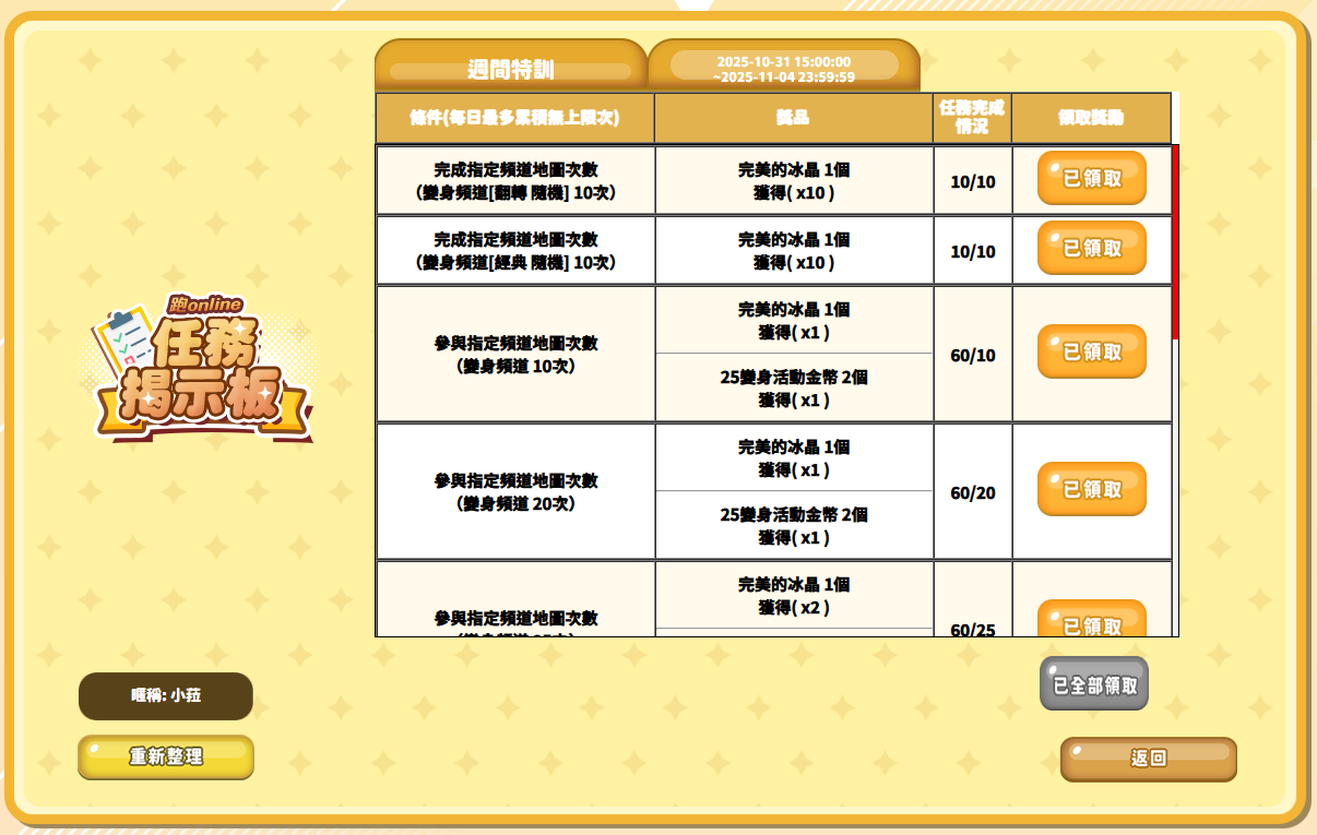 螢幕擷取畫面 2025-11-02 012557.png