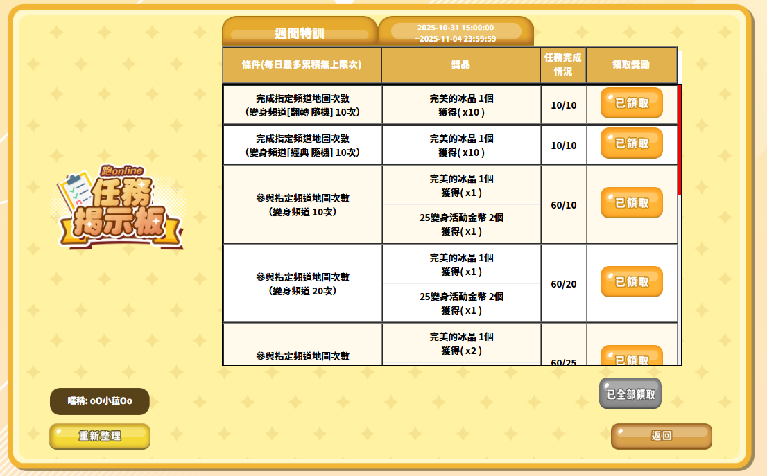 螢幕擷取畫面 2025-11-02 031630.png