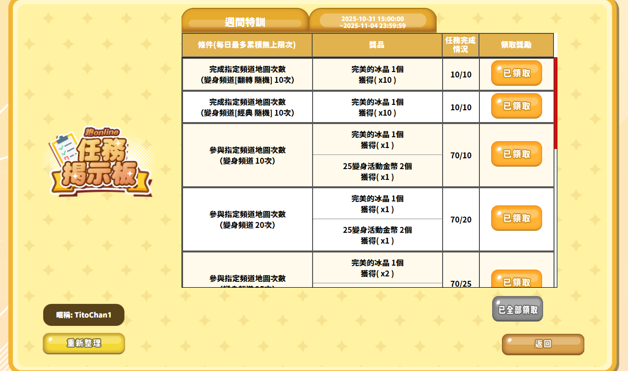 螢幕擷取畫面 2025-11-02 141721.png